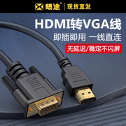 HDMI转vga线转换器转接头电脑连接电视线高清数据线视频vda显示屏vag vja vgi hami无音频hdml hd hdim hdma