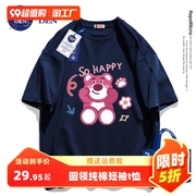 nasa联名纯棉短袖t恤女夏季潮牌草莓熊圆领(熊圆领，)打底衫休闲宽松五分袖