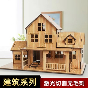 3d木制立体拼图房子小屋diy手工拼装模型儿童，玩具礼物建筑积木5-8
