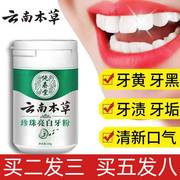 白牙素非速效牙齿美白去黄牙，烟牙斑净口臭牙垢黑渍洗牙粉液牙贴