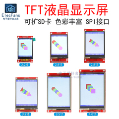 TFT液晶屏显示模块SPI串口