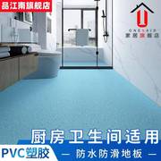 ?厨房卫生间地板革加厚耐磨防水塑胶商用地板，贴自粘家用地胶垫
