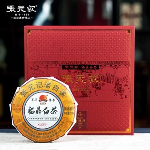张元记 2023年白牡丹(8380) 茶饼150g 福鼎白茶饼 精美礼盒装