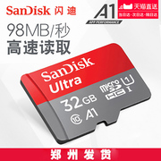 sandisk闪迪内存卡32g高速存储卡microsd卡，手机监控用储存卡tf卡