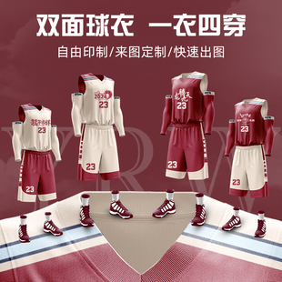 双面篮球服套装男定制两面，穿球衣女大学生，比赛队服运动印制训练服