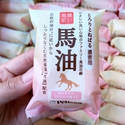 日本马油皂Pelican沛丽康 去灰皂身体面部清洁无添加沐浴洗澡香皂