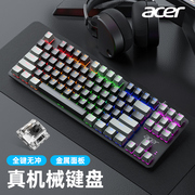 宏碁acer真机械键盘有线游戏电竞台式笔记本外接键盘青红茶黑轴