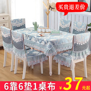 桌布布艺欧式餐桌布椅套椅垫，套装茶几长方形，椅子套罩现代简约家用