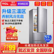 无霜冰箱家用小型风冷三门冰箱三开门210升TCL BCD-210TWZ50