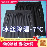 冰丝短裤男夏季大码速干休闲五分裤，外穿潮流男士沙滩裤健身