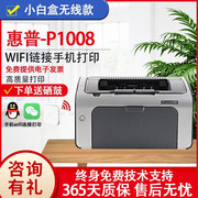 惠普二手激光打印机，家用小型hp1007102011081020plus办公专用
