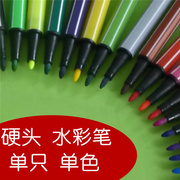 水彩笔单支单色单只散装黑色红色蓝黄绿灰记号笔可水洗水溶性