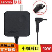 lenovo联想ideapad710s-13330s-1415笔记本电脑充电器小细圆口45w电源适配器20v2.25a电源线