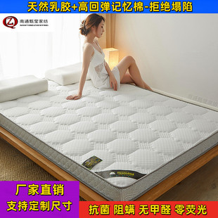 乳胶记忆棉牀垫家用1.8米双人，榻榻米睡垫宿舍出租房1.5米牀可摺叠