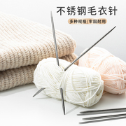 毛衣针直针不锈钢棒针圆形针毛线针长针织围巾的编织工具套装DIY