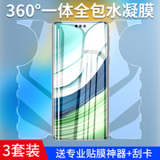 适用华为mate60pro手机膜mate60水凝钢化膜mt60一体全包matamate60pro的蝴蝶por保护mete贴膜m60pro壳mat