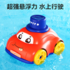 宝宝洗澡玩具儿童小汽车水陆，两栖玩水车男女孩1-2岁戏水