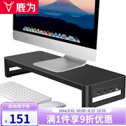 鹿为USB口扩展多功能无线充电脑显示器屏幕架笔记本支架桌面