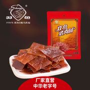 双鱼特级猪肉脯零食400g 中华老字号靖江特产零食小吃