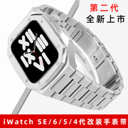 适用苹果手表表带男金属改AP改装AppleWatch手表带iWatch7/6/5/4代不锈钢SE表壳iPhoneWatch保护套壳iWatchSE