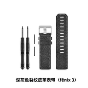 限量限拍一件佳明26mm皮革表带Fenix7泰铁时安夺