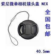 索尼NEX-5R 5T 3NL 6L 5TL微单相机镜头盖16-50 40.5mm镜头盖带绳