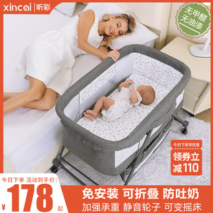 婴儿床可移动便携式bb床带轮宝宝，床多功能可折叠新生儿小床摇篮床