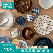 NITORI宜得利家居 日式大面碗大深盘子杯子勺子超轻量系列餐具