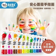 美乐童年手指画颜料儿童无毒可水洗宝宝创意涂鸦涂料幼儿画册绘画