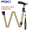 日本MIKI拐杖可折叠手杖老人便携户外登山棍高度伸缩轻便防滑拐杖
