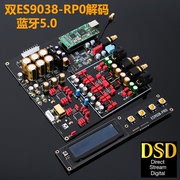 双核心ES9038PRO解码板 DAC板支持DSD解码384K无损光纤同轴解码器