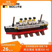 MOC创意礼物套装迷你版泰坦尼克号模型积木玩具2023