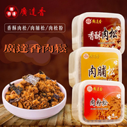 中国台湾风味营养肉松广达香纯肉松宝宝辅食宝宝肉松品质保证