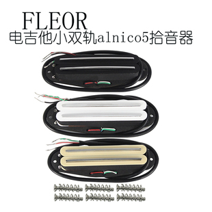 FLEOR电吉他拾音器小双轨alnico5铝镍钴可切单STSQ升级改装小双圈