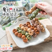 iChew魔铃狗狗零食磨牙棒 鸡肉铃芯超好玩 训狗零食奖励幼犬