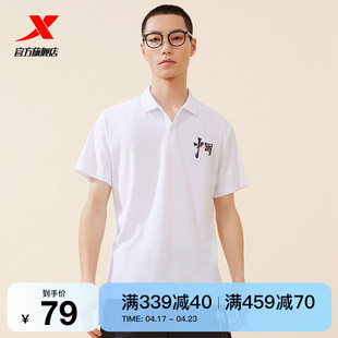 特步中国短袖男2023夏季透气运动短袖polo衫，商务宽松半袖t恤