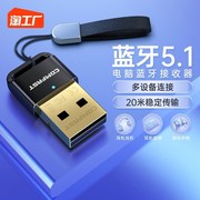 other/其他 其他电脑蓝牙适配器5.0台式机usb无线接收器音频发射