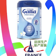 法国进口gallia佳丽雅剖腹产婴儿，营养奶粉进母乳1段一段800g