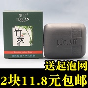 3块罗兰竹炭皂120G清爽控油去角质层洗脸沐浴正品手工肥皂