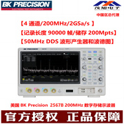 美国BK Precision 2567B/2567B-MSO 四通道200MHz数字存储示波器