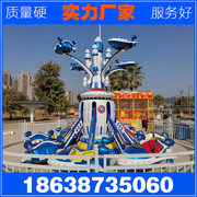 儿童户外室外大型广场游乐场设备自控飞机飞车公园玩具设施