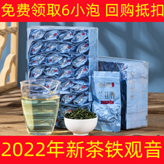 正宗安溪铁观音2022新茶特级浓香型乌龙茶绿茶叶小包春茶500g试喝