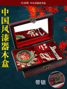 平遥推光漆器首饰盒带锁中式木质实木盒子复古汉风结婚梳妆盒红色