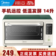 Midea/美的小烤箱家用电烤箱智能电子控温手机控制烘焙发酵14升款