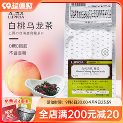 日本白桃乌龙茶lupicia蜜桃乌龙茶