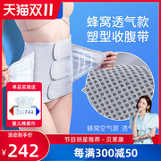 产后收腹带束缚带剖腹顺产产后月子用品，产妇收腹带新疆棉