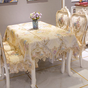 欧式餐椅垫套罩桌布艺，套装高档奢华凳子，垫长方形茶几家用台布定制