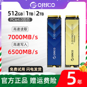 奥睿科 1T 2TB M.2固态硬盘 NVMe SSD长江颗粒512G台式机笔记本M2