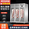 立式挂肉柜商用冷藏保鲜柜吊卖保生鲜牛羊肉冷冻冰柜排酸柜展示柜