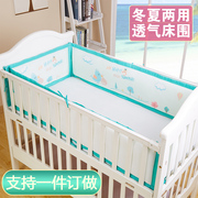 儿童婴儿床床围透气m防撞夏季床品套件新生儿宝宝床上用品四季通